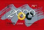 2000-17M 第27届奥林匹克运动会邮票(小型张)