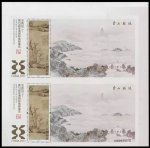 2011-29M 第27届亚洲国际集邮展览 双联小型张邮票