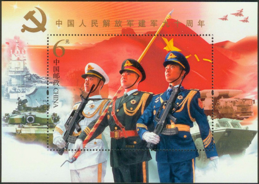 2017-18M 中国人民解放军建军九十周年邮票小型张