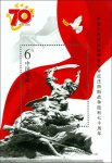 2015-20M 中国人民抗日战争暨世界反法西斯战争胜利七十周年邮票
