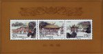 1998-23M 炎帝陵邮票（小全张）