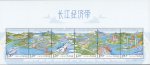 2018-23M 长江经济带邮票小全张