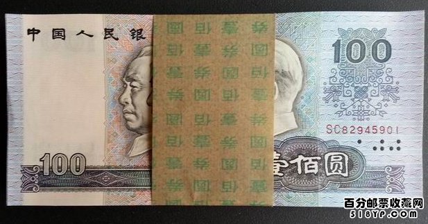 第四套人民币1980年100元