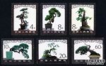 T61《盆景艺术》特种邮票价格