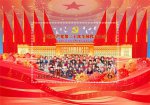 2022年《中国共产党第二十次全国代表大会》小型张邮票
