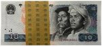 第四套人民币1980年10元（百连号