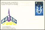 JP3 中国科学技术协会第三次全国代表大会纪念邮资纪念片