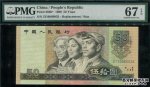 1990年50元人民币价格 1990年50元珍稀冠号有哪些？
