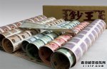 第四套人民币整版钞收藏，炮筒钞王最新价格