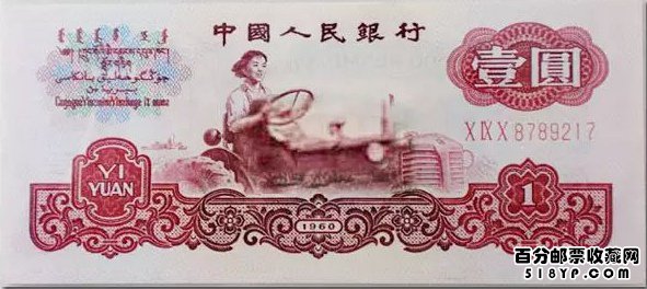 第三套人民币大全套,价格,图片,最新