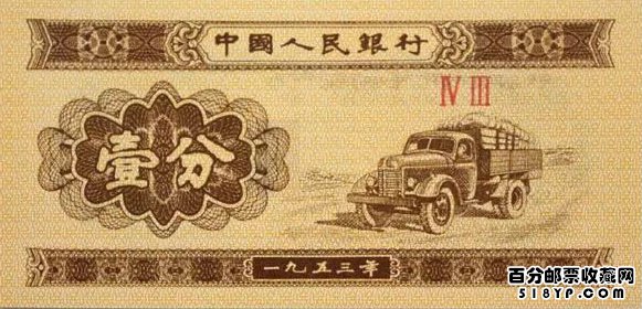第三套人民币大全套