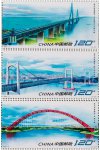 2023年特种邮票《现代桥梁建设》