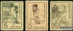 纪50 关汉卿戏剧创作七百年邮票价格