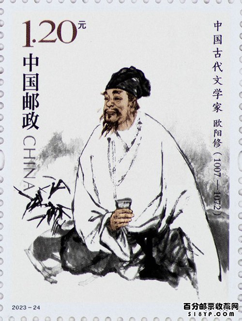 2023年《中国古代文学家(五)》纪念邮票