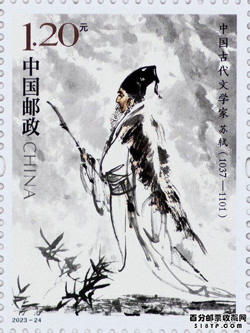 2023年《中国古代文学家(五)》纪念邮票