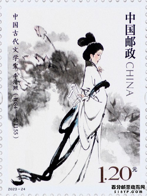2023年《中国古代文学家(五)》纪念邮票