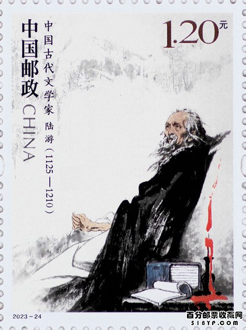 2023年《中国古代文学家(五)》邮票