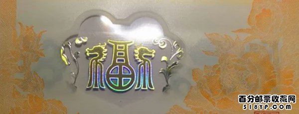 2024年贺岁龙纪念钞