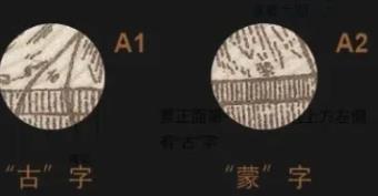 第一套人民币伍仟圆蒙古包