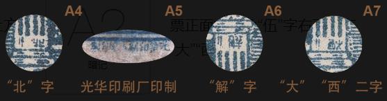 第一套人民币伍圆水牛