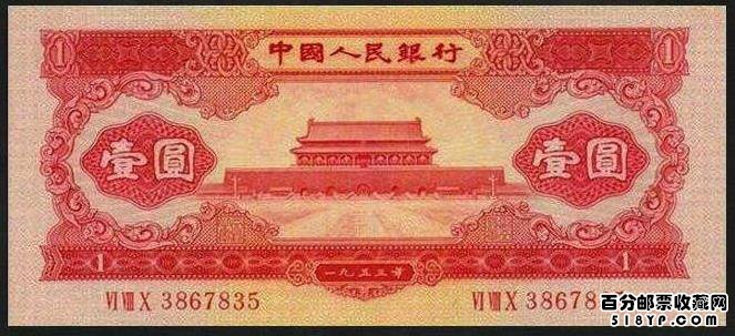 1953年1元纸币回收价格表 第二套人民币1元价格
