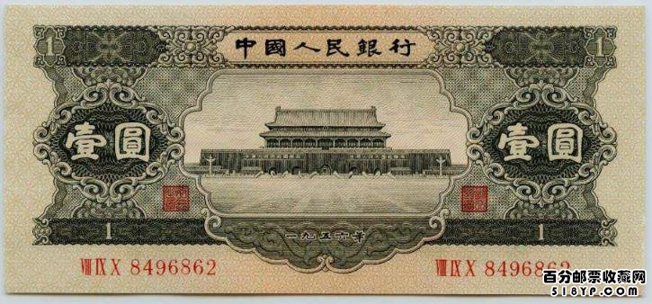 1953年1元纸币回收价格表 第二套人民币1元价格