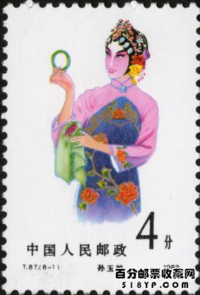 T87《京剧旦角》邮票