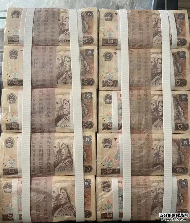 80年5元