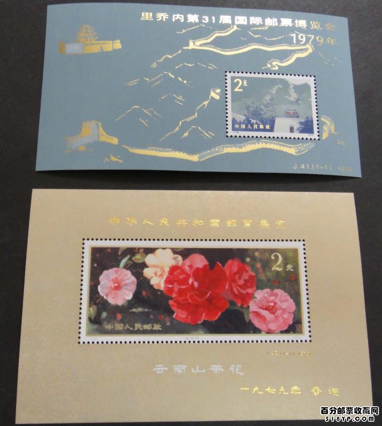 1974 - 1991 新JT 邮票行情