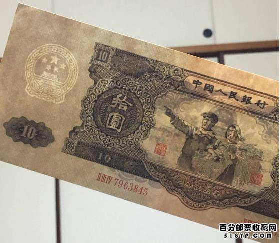 第二套人民币大黑拾
