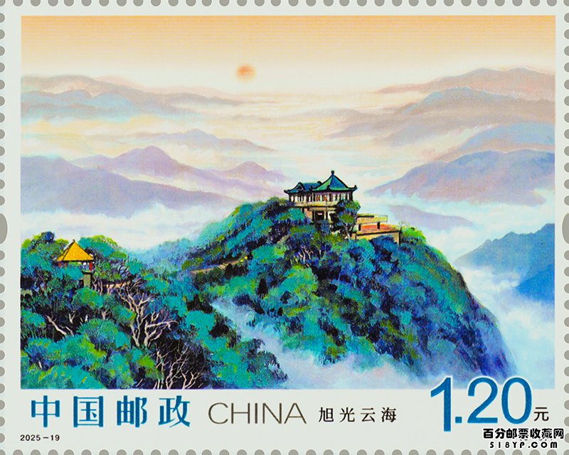 《莫干山》特种邮票