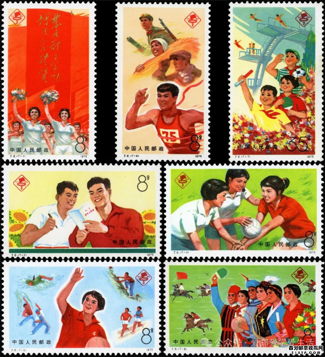 J6中华人民共和国第三届运动会邮票时代印记,图片,价格,收藏