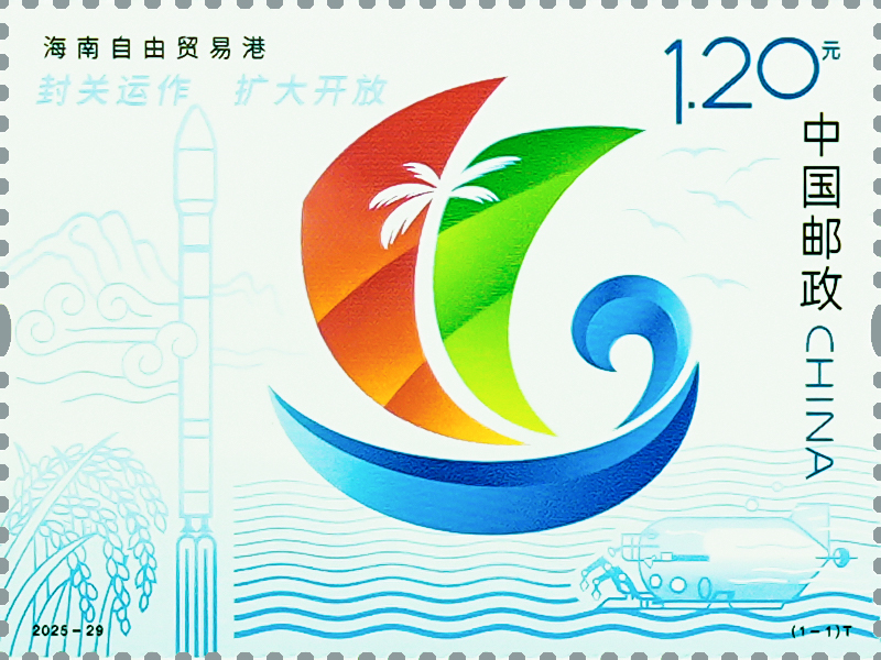 2025年邮票价格行情_百分邮票收藏网